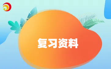 山東成考高起點